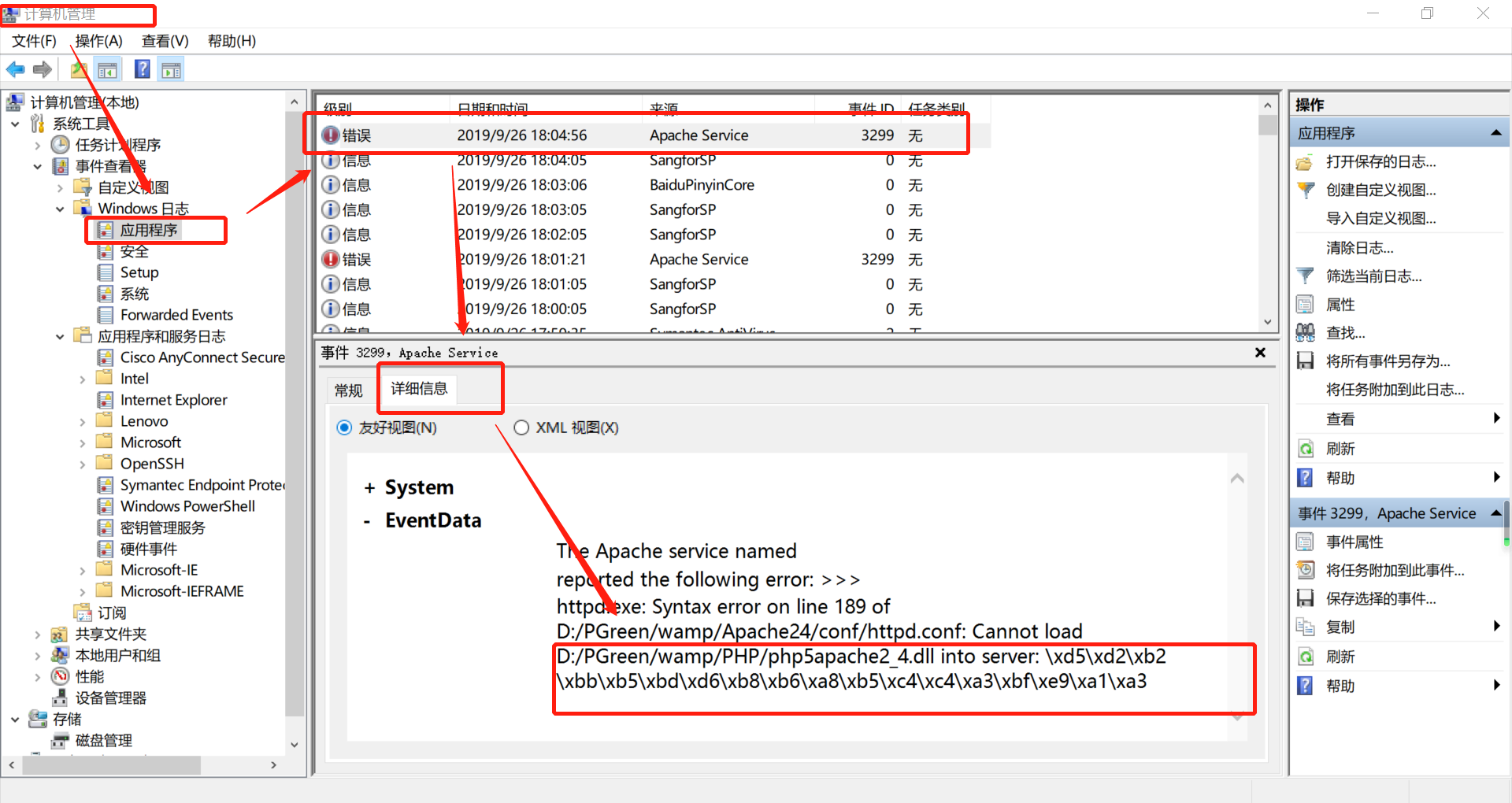 win10下PHP开发环境搭建