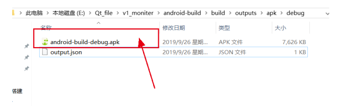 （大功告成）qt5.13下Android软件实例化