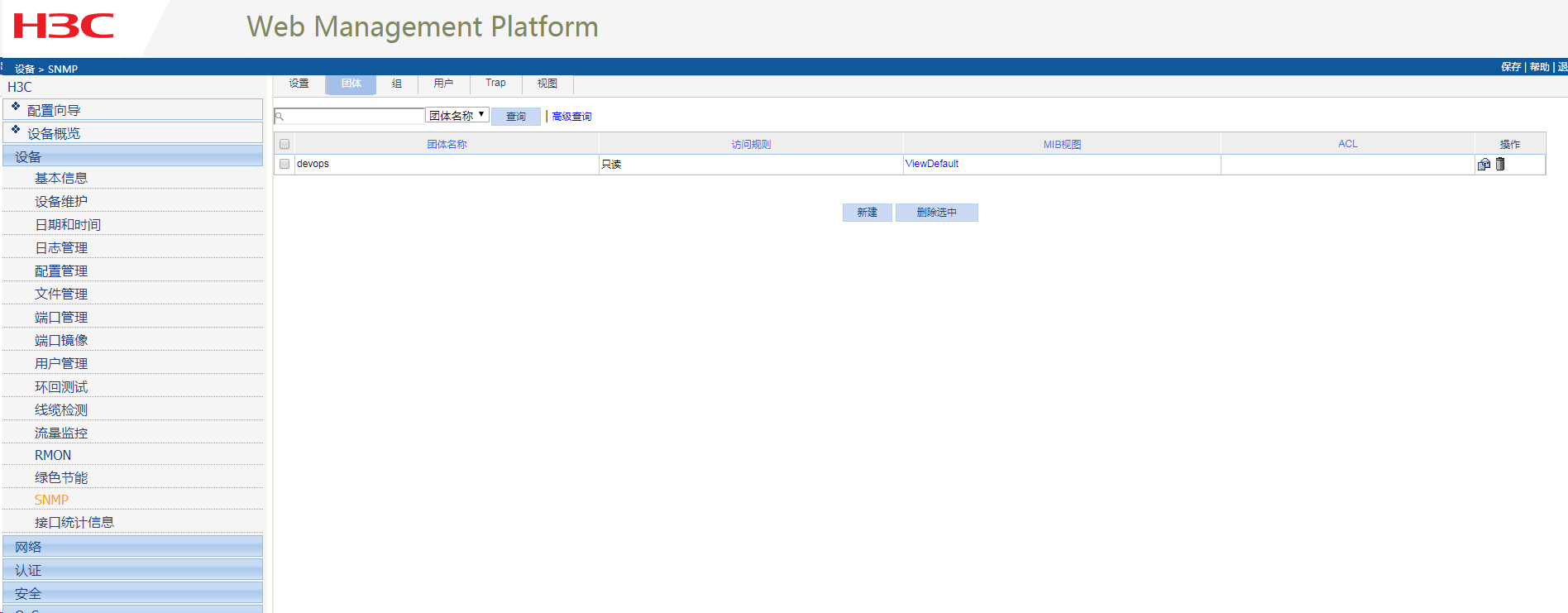 [zabbix]zabbix4.0监控h3c交换机_template module interfaces snmpv2监控h3c设备CSDN博客