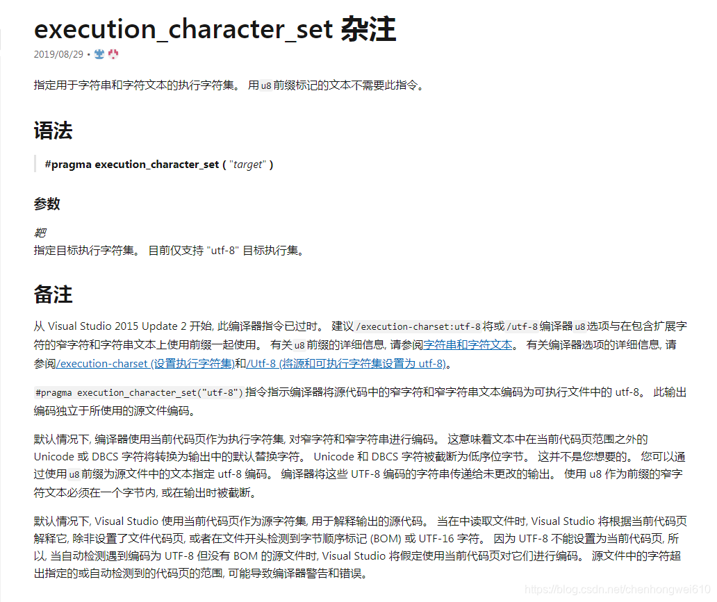 Pragma Execution Character Set解决中文乱码 Lyingcloud的博客 程序员宝宝 Execution Character Set 程序员宝宝 Pragma Execution Character Set解决中文乱码 Lyingcloud的博客 程序员宝宝 Execution Character Set 程序员宝宝
