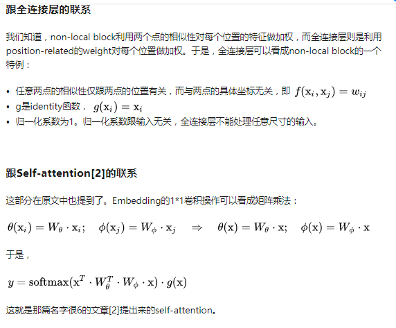 Non-local的一些理解