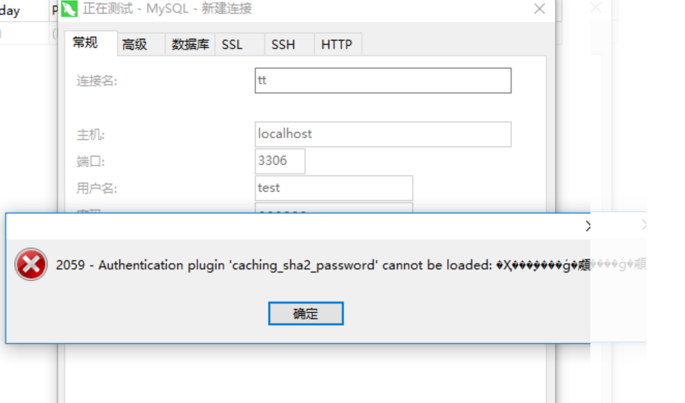 2059 - Authentication Plugin 'caching_sha2_password' -navicat连接异常 ...