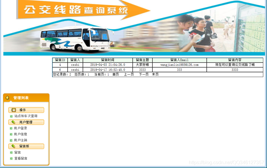公交站点查询系统 watermark,type_ZmFuZ3poZW5naGVpdGk,shadow_10,text_aHR0cHM6Ly9ibG9nLmNzZG4ubmV0L1FRMzQ2MTI3MzU3,size_16,color_FFFFFF,t_70