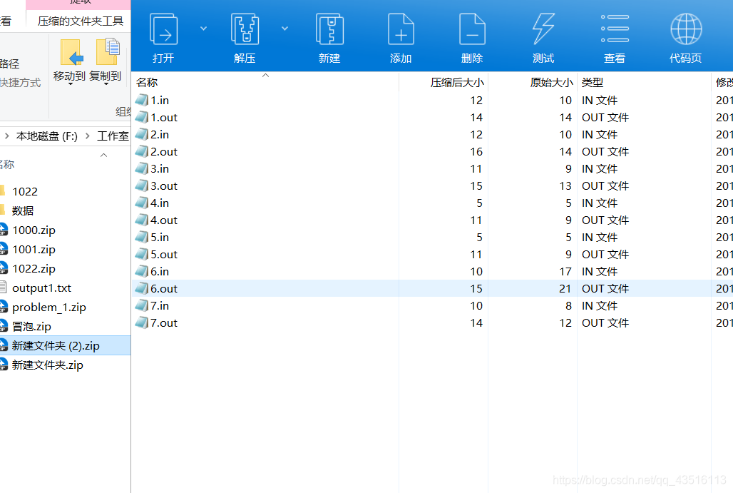 青岛OJ如何导入题库详细图示