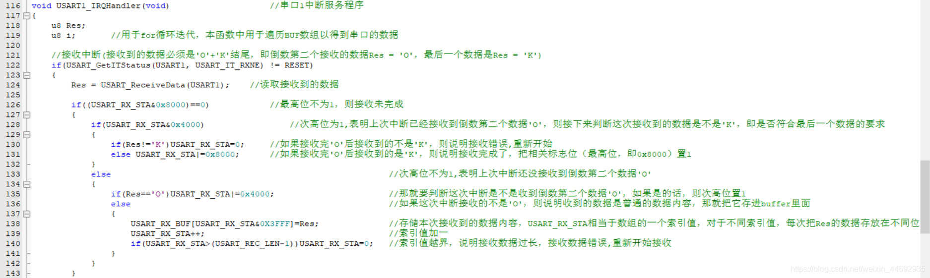 正点原子串口中断函数改编版