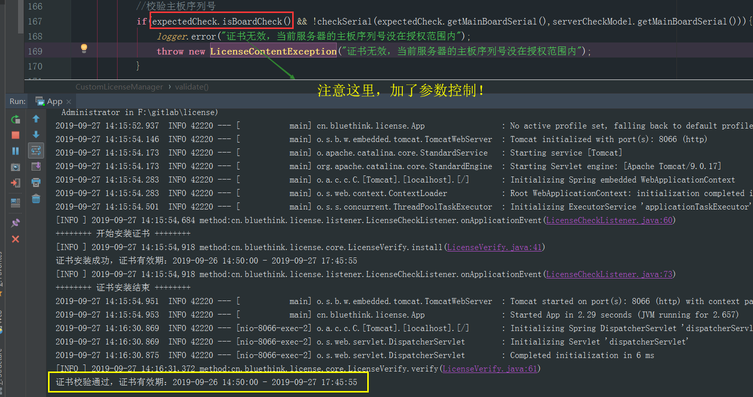 SpringBoot -- 软件许可（License）证书生成+验证+应用完整流程