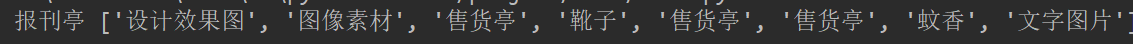 利用百度AI平台识别12306验证码