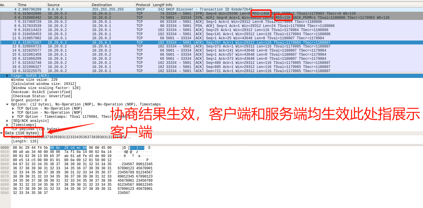 Linux下TCPMSS 修改，实验以及测试（详细）_esp32 tcp mss在哪里修改CSDN博客