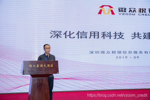 Micro Focus tax and chief product officer Wei Shi keynote speech at the Eighth National Congress building business integrity