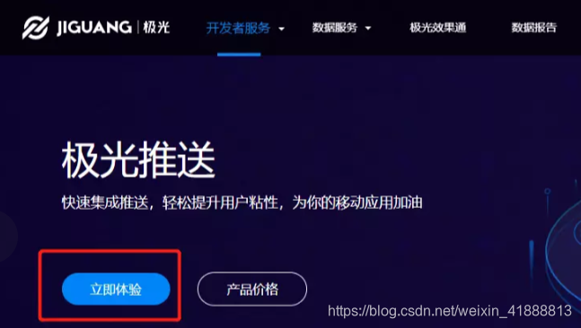 极光推送完美解决方案 watermark,type_ZmFuZ3poZW5naGVpdGk,shadow_10,text_aHR0cHM6Ly9ibG9nLmNzZG4ubmV0L3dlaXhpbl80MTg4ODgxMw==,size_16,color_FFFFFF,t_70