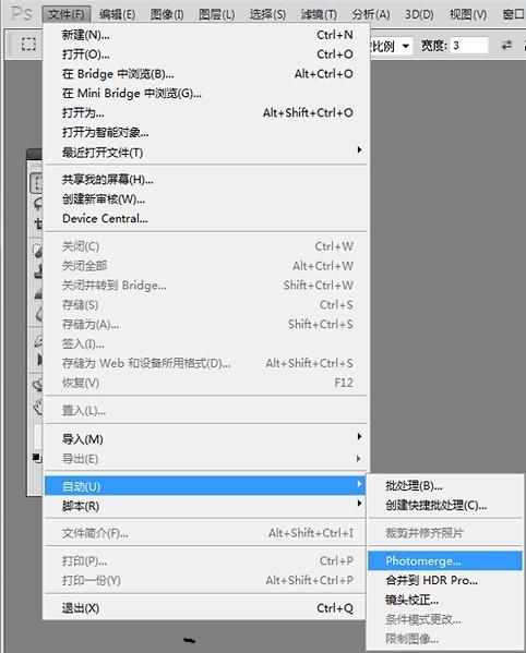 如何利用ps制作一张全景图片？