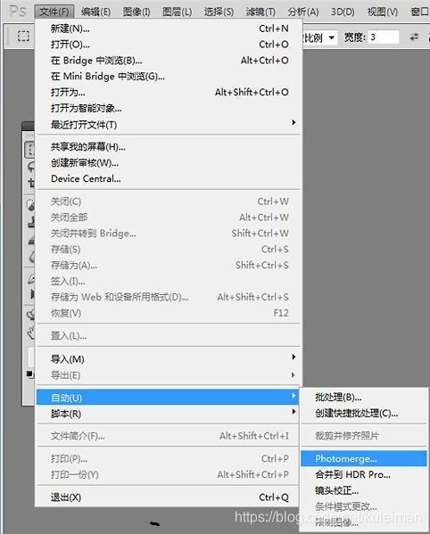 如何利用ps制作一张全景图片?