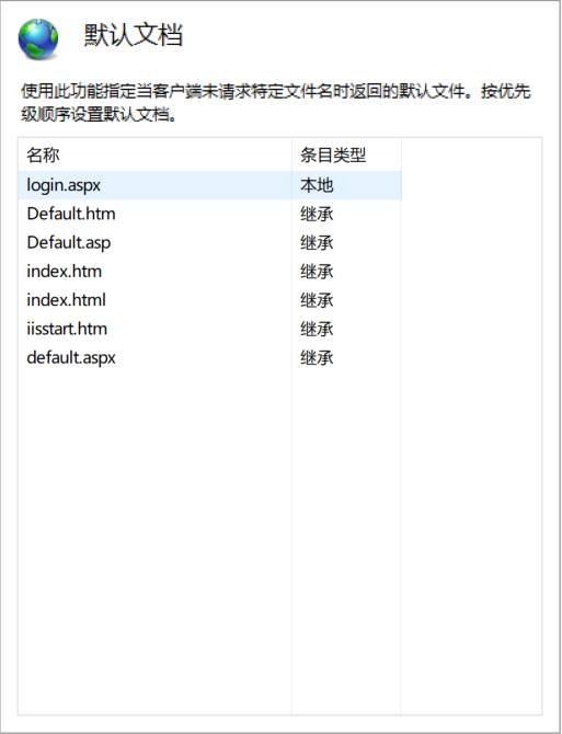 创建asp网站iis发布网站用IP地址进行访问