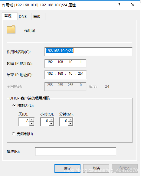 Windows2016 DHCP故障转移