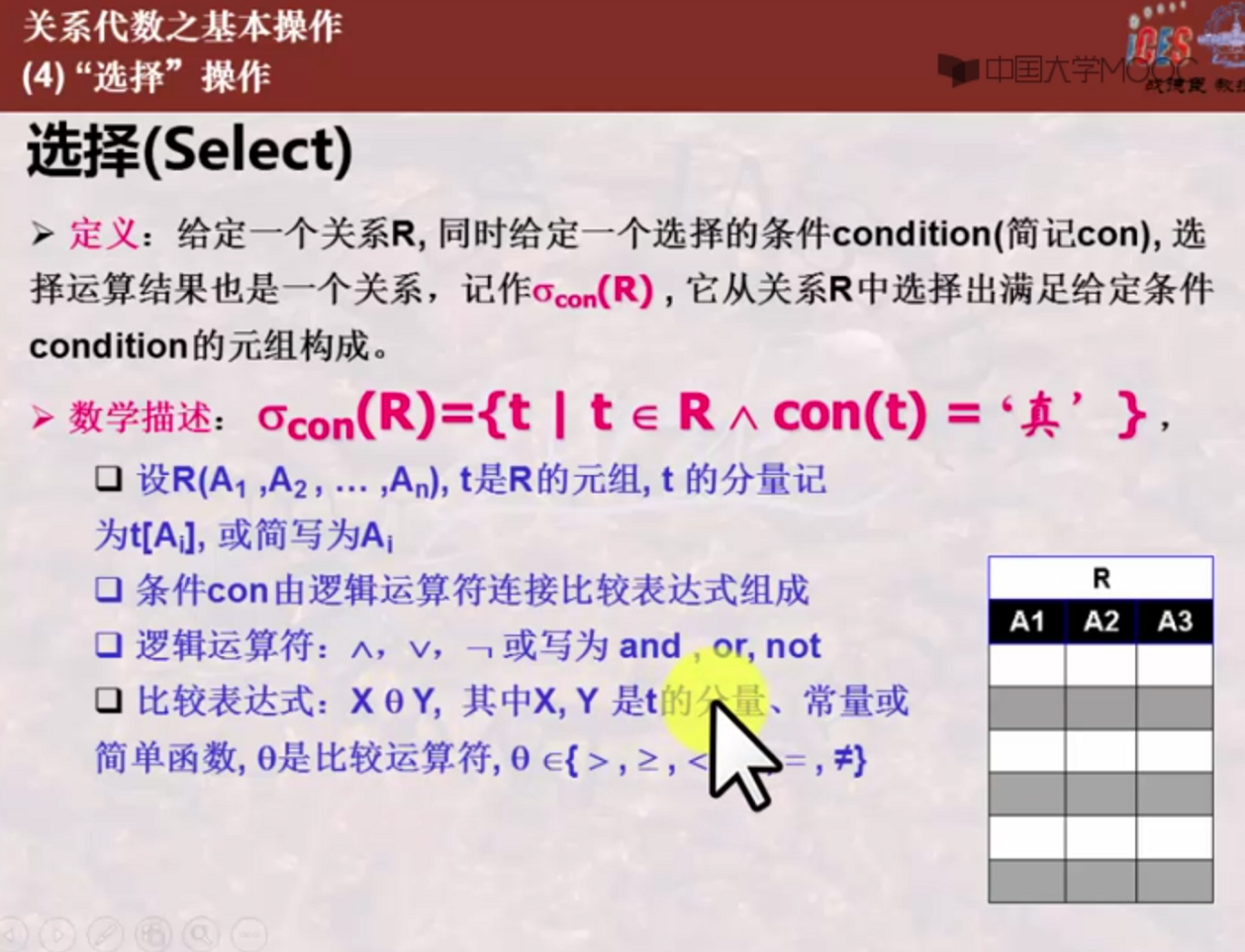 数据库系统 关系代数 集合 关系 操作_关系代数的纯关系操作-CSDN博客