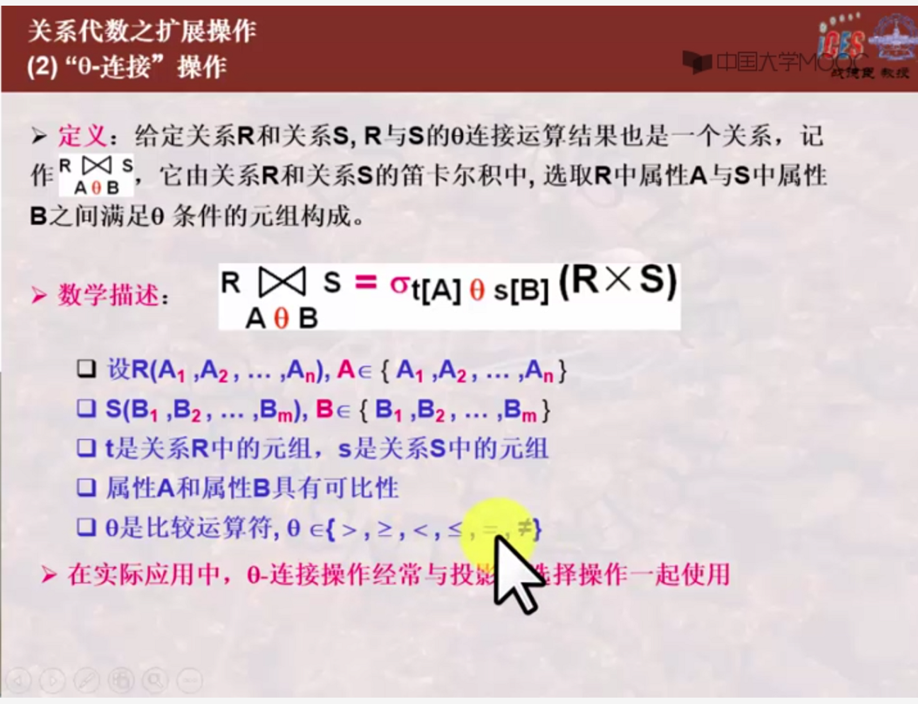 数据库系统 关系代数 集合 关系 操作_关系代数的纯关系操作-CSDN博客