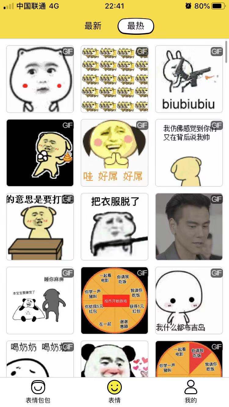 年python最新超热门表情包app爬虫_爬虫工程师表情包,2024年最新阿里