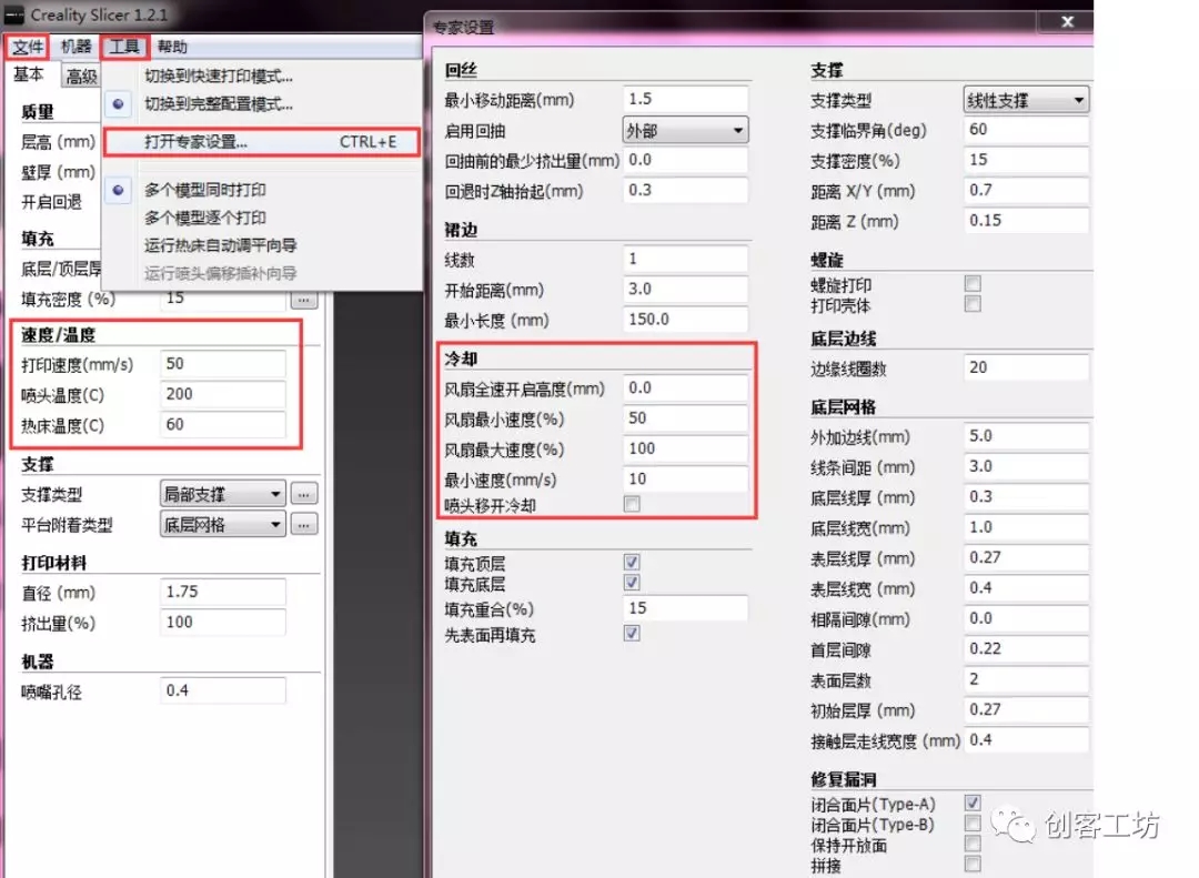 教会你如何对应设置切片软件参数 创想三维