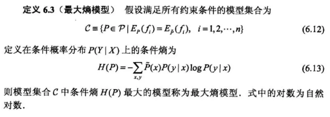 统计学习方法——逻辑斯蒂回归与最大熵模型