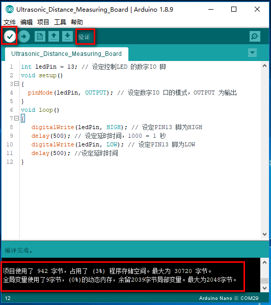 Arduino 编程 - LED灯闪烁_led灯闪烁代码-CSDN博客