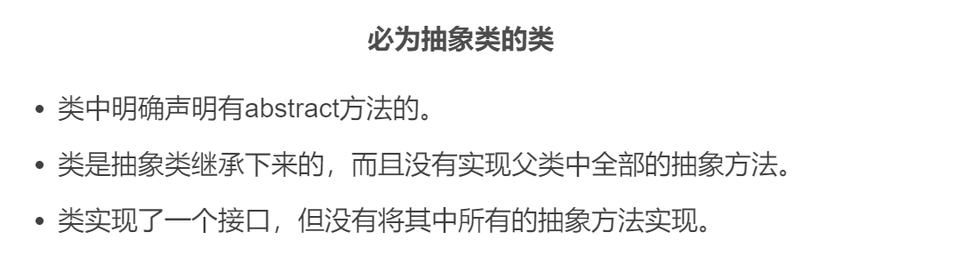 Java抽象类/抽象方法定义及其特性详解