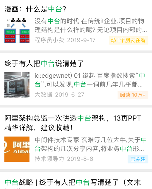 浅析中台1 中台为什么这么火 兴国first的博客 程序员its404 程序员its404