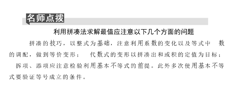 高三数学辅导 不等式 推理与证明 Yan的博客 程序员宅基地 程序员宅基地