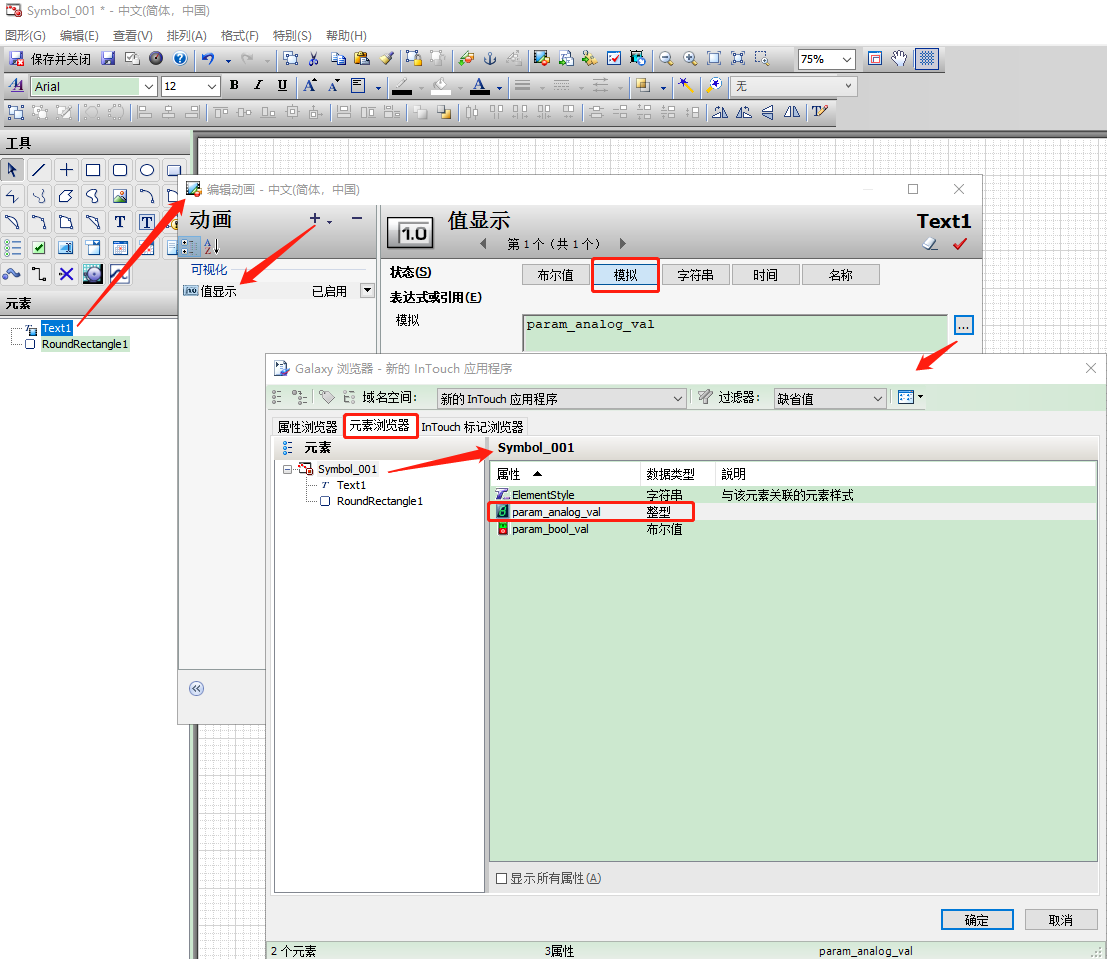 intouch 2014 新建图符并使用_中国智造2025-CSDN博客_intouch建立变量