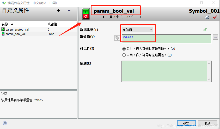 intouch 2014 新建图符并使用_intouch工业图形工具箱-CSDN博客