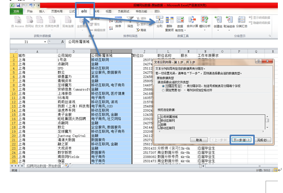 数据分析师招聘信息,数据分析师招聘信息北京