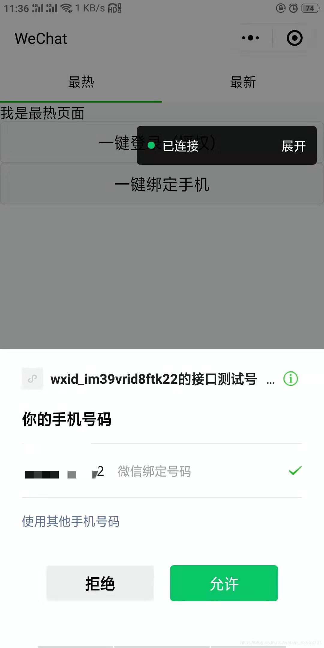 小程序