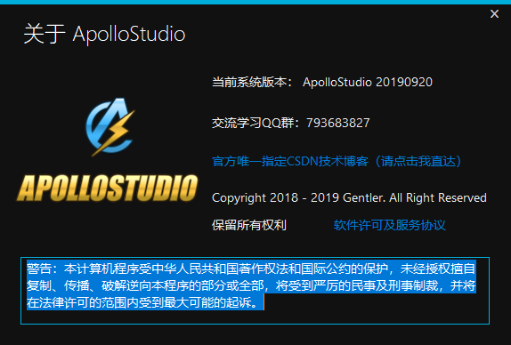 ApolloStudio高手之路（16）：定制化你的专属ApolloStudio(OEM定制)