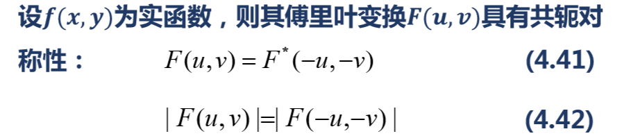 离散傅立叶变换