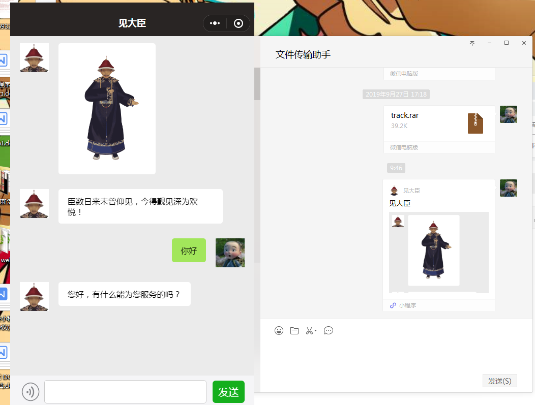 小程序