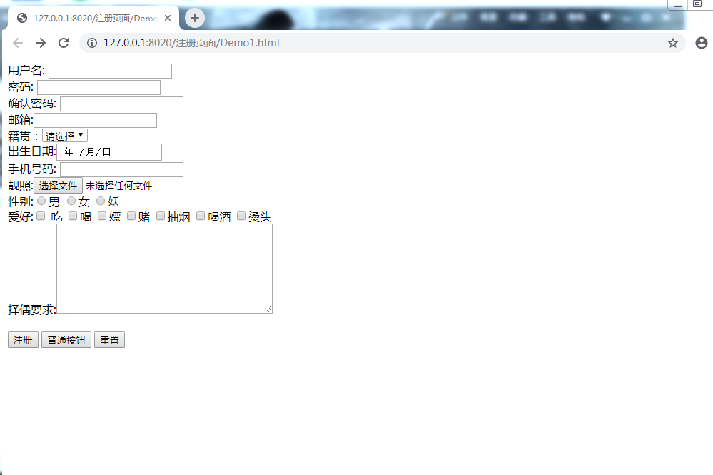 HTML--注册页面案例