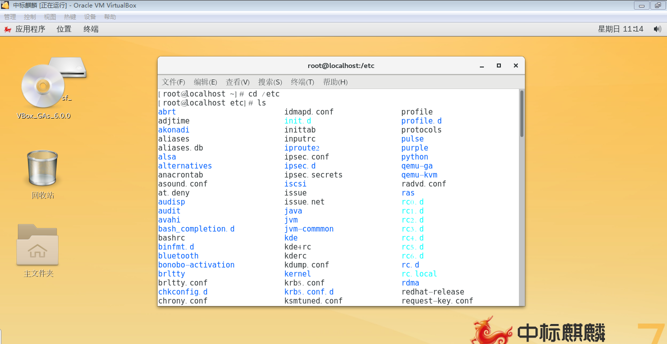 （技术类）中标麒麟linux终端命令操作之小白不知道的点（1）