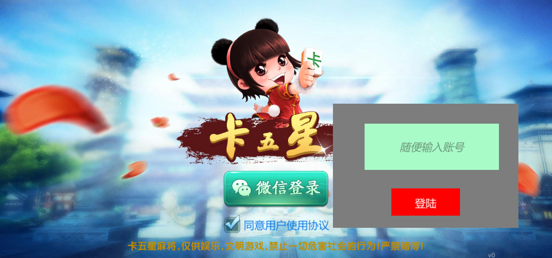 登录界面