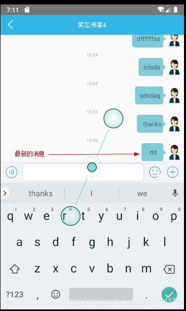 Android smack聊天输入框与RecyclerView的实现与兼容（ChatActivity界面布局）--优化