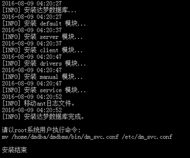 图 2.45 安装过程