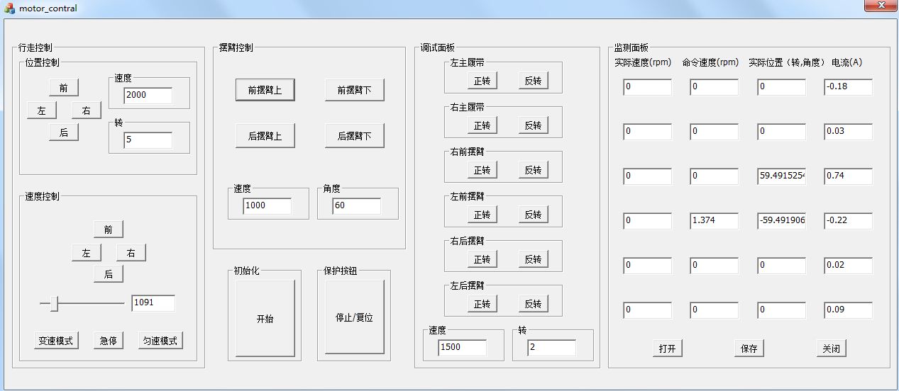 2016年3月-7月电机组装以及基于MAXON运动控制系统_运动控制案例原理图和mfc界面-CSDN博客