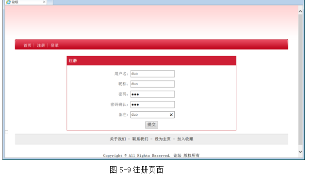 Java Mysql Servlet论坛网站bbs 极客分享