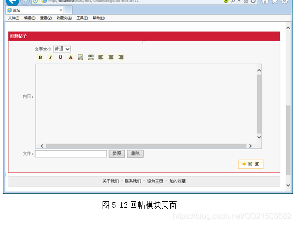 java+mysql+servlet论坛网站BBS