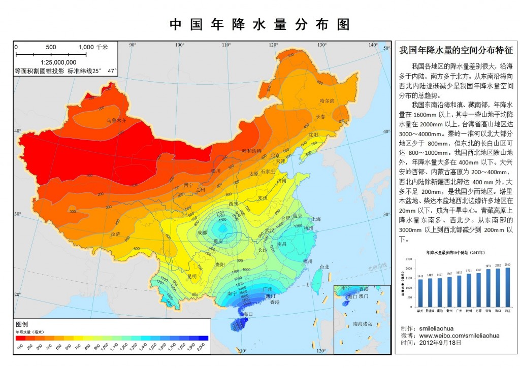 地图之美（地图制图）