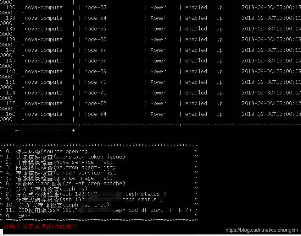 Shell写一个openstack快速查看脚本 应用于业务服务器中 守护她的笑容的博客 Csdn博客 Shell写一个openstack快速查看脚本 应用于业务服务器中 守护她的笑容的博客 Csdn博客