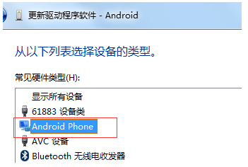 选择Android Phone