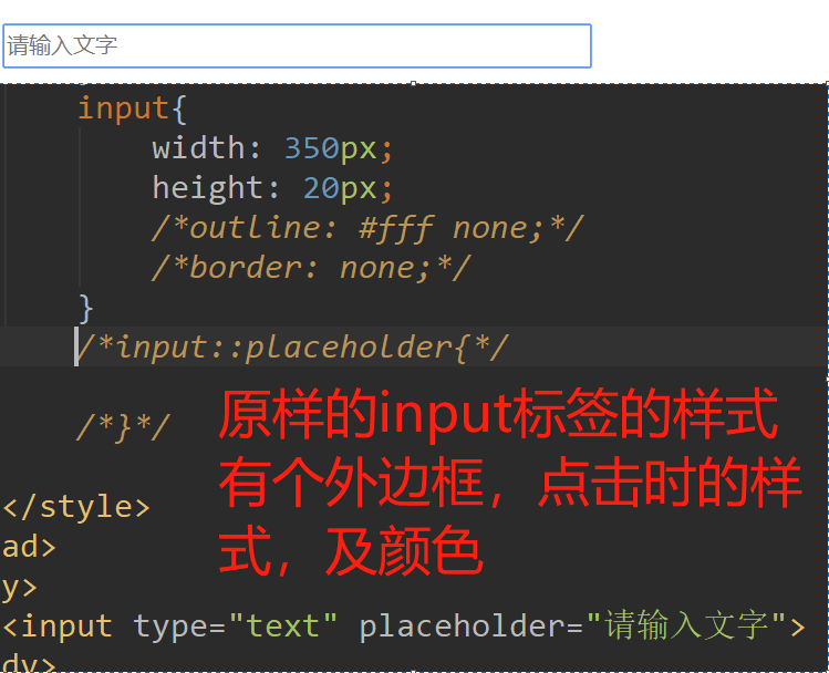 html input 标签获得焦点时去掉边框样式，修改placeholder样式 同样适用textarea大文本标签_htmlinput获取焦点样式更改CSDN博客