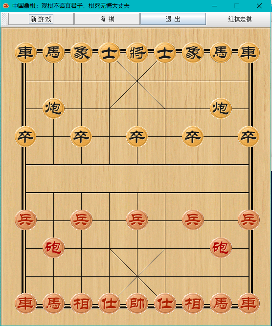 java实现中国象棋   源代码