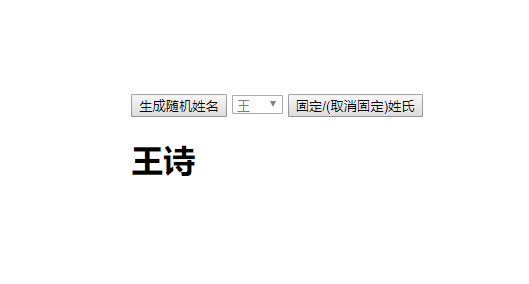 随机姓名小demo Chyod1811的博客 Csdn博客