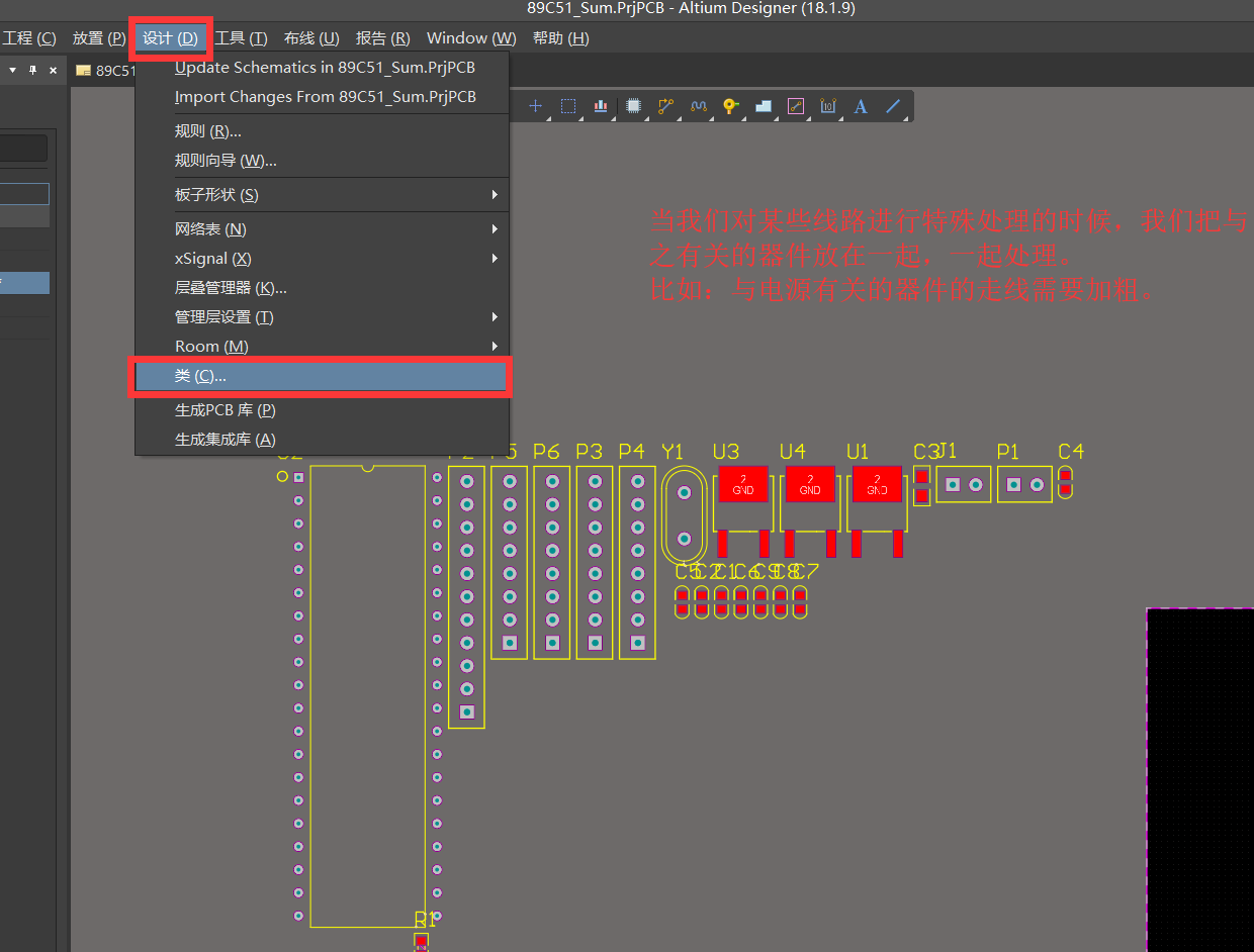 Altium Designer 18 速成实战 第五部分 PCB流程化设计常用操作（十八）Class与Class的创建_altium ...